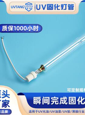 UVTANG胶水油墨uv固化灯大功率固化机365nm紫外线8kw石英高压汞灯