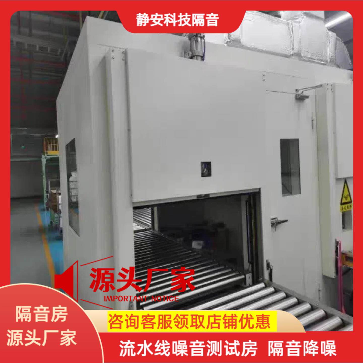 流水线 线测试房工业静音仓设备隔音房消音降噪车间电机噪音隔音