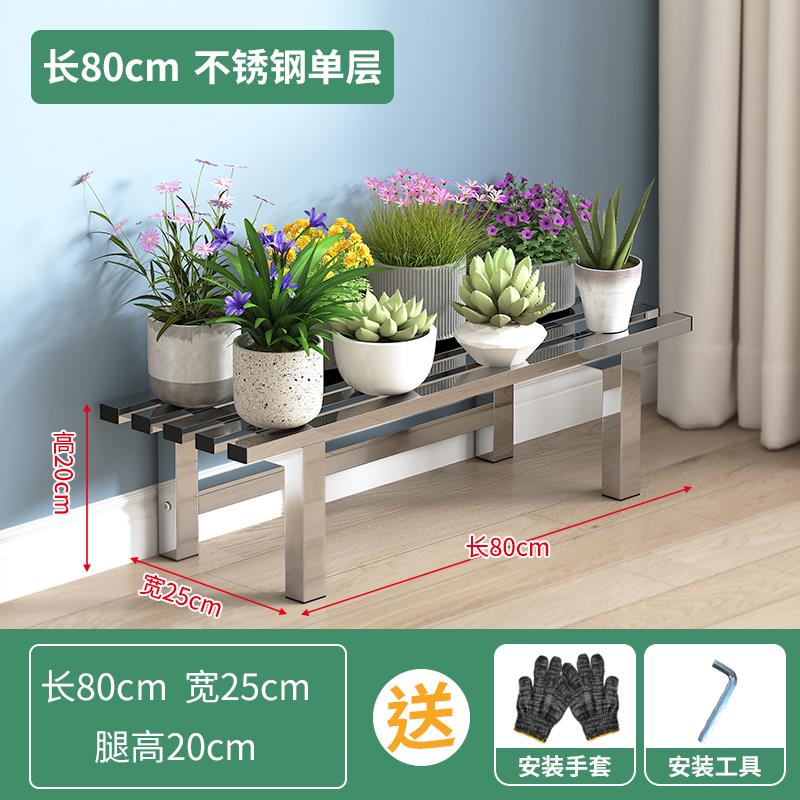 不锈钢分体花架阶梯式组合阳台多肉多层架加宽户外放花盆的架子图片