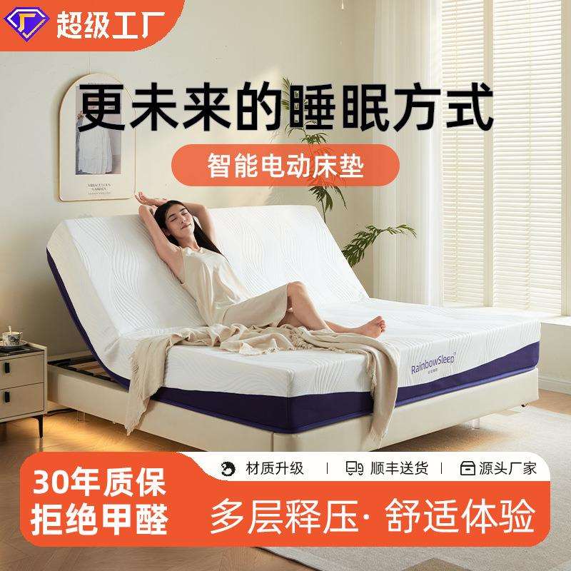 五星级酒店民宿智能电动床垫按摩可升降养老院适老月子中心席梦思