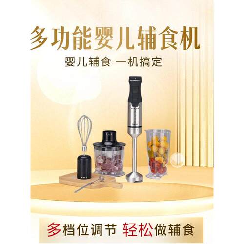 家用婴儿烹饪棒小型食品补充机手持式均质机电动肉末蛋打蛋器婴儿