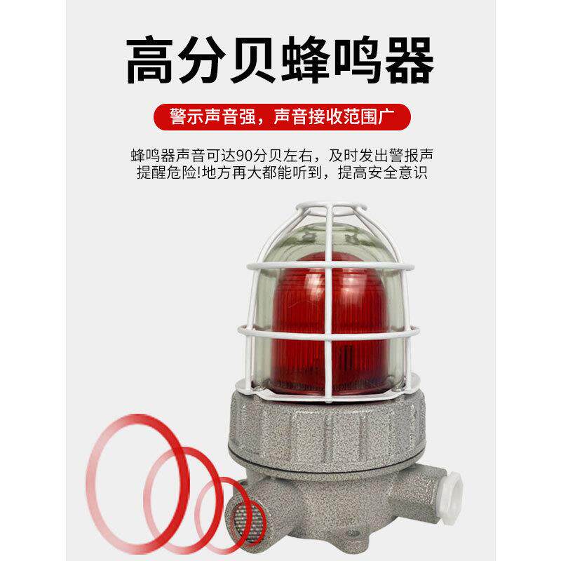 BJD-z座式防爆警示灯 BJD-g吊杆式 AC220V24V/IP66三色闪烁警示灯
