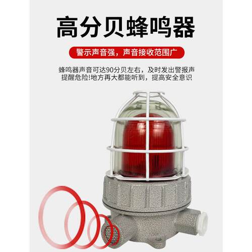 BJD-z座式防爆警示灯 BJD-g吊杆式 AC220V24V/IP66三色闪烁警示灯