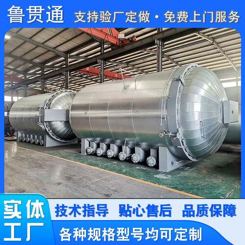 双开门碳钢塑胶产品硫化设备帆布鞋电加热硫化罐橡胶硫化缸