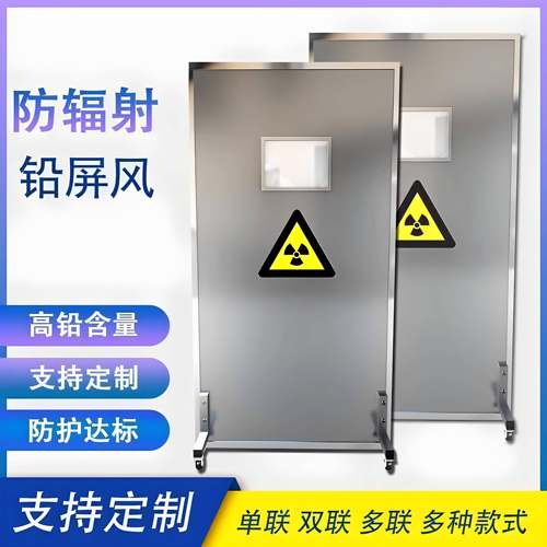 防辐射铅屏风射线防护屏风可移动铅屏风可折叠防护铅门