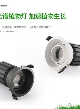 全光谱植物灯室内天花植物灯led植物生长灯补光灯深防眩多角度调