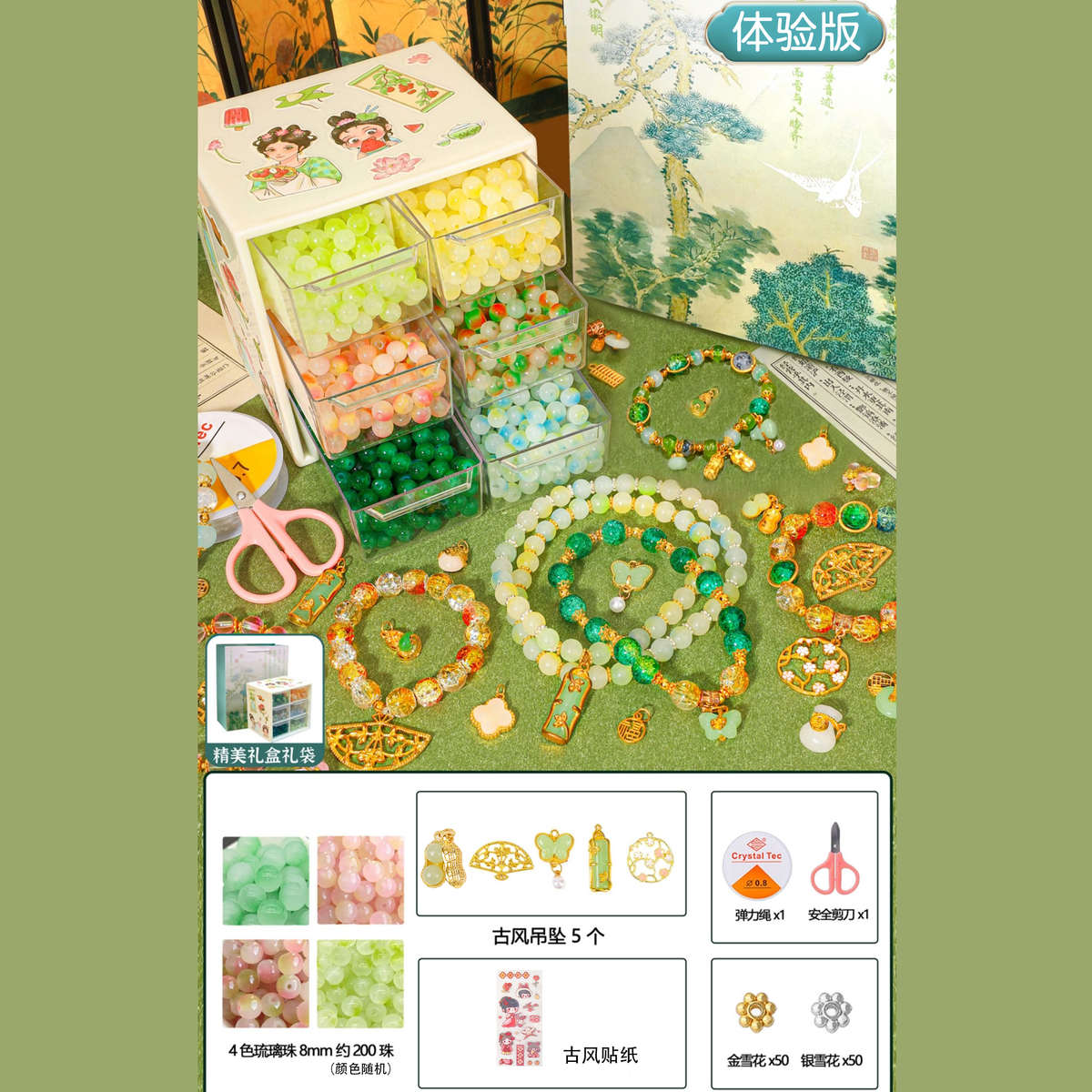 diy穿琉璃串珠材料手链古风女孩礼物的玩具手工国风珠子6礼盒儿童