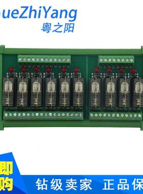 10路一开一闭粤之阳继电器模组 TL10A-10R2继电器模组