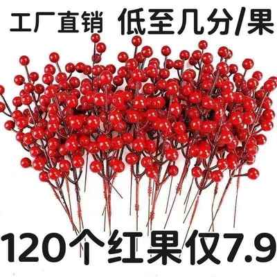发财彷真花红果手工插花假花冬青盆景材料客厅摆放花招摆件