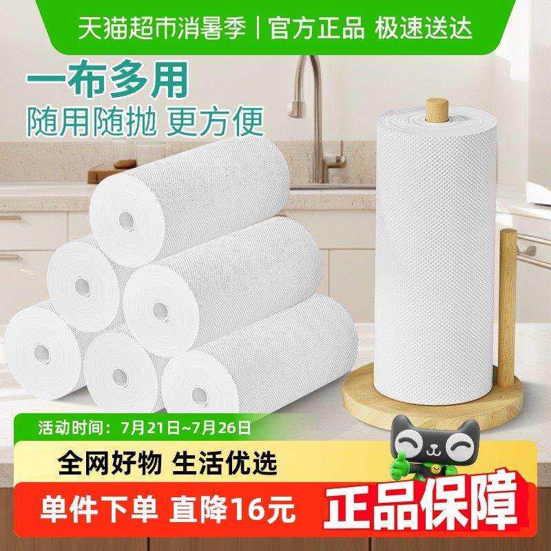 千屿8卷320片一次性抹布懒人抹布厨房纸巾干 干湿两用吸水洗碗巾
