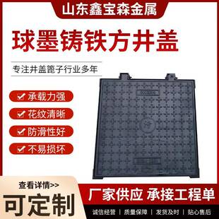 球墨铸铁方形井盖现货铸铁集水坑盖板重型轻型井盖双开多开方盖板