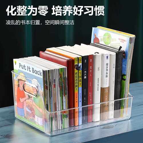 Desktop Children's Picture Book Storage Box, Transparent Stu