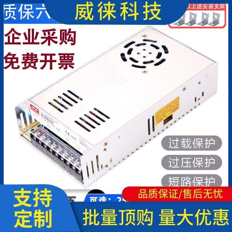 议~明伟S-350W220转5V12V24V48伏直流开关电源可调监控变压器1A5A