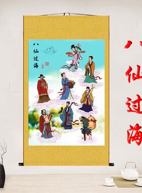 八仙图铁拐李何仙姑吕洞宾神像挂画 画 八仙过海画 画像丝绸卷轴