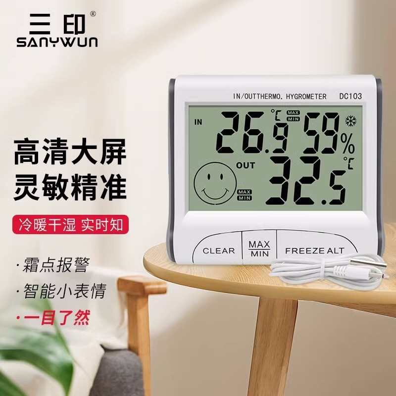 婴儿房温湿度计室内外家用温度计高精准冰箱冷冻冷藏留样柜测温表