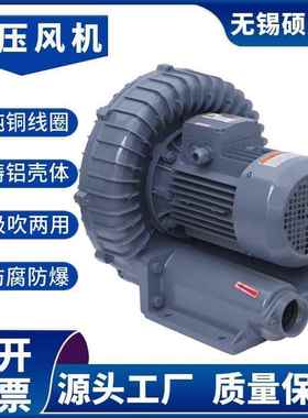 RB-033 2.2kw耐高温耐酸碱防腐蚀风机 水汽输送防腐风机 源头工厂