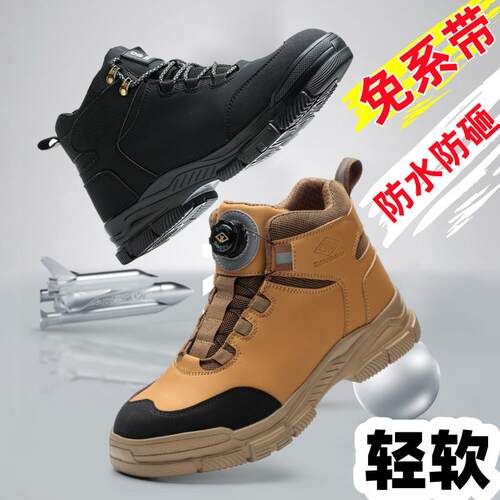 超轻超软底劳保鞋男防砸防刺穿老保钢头防水工作工地安全鞋马丁靴