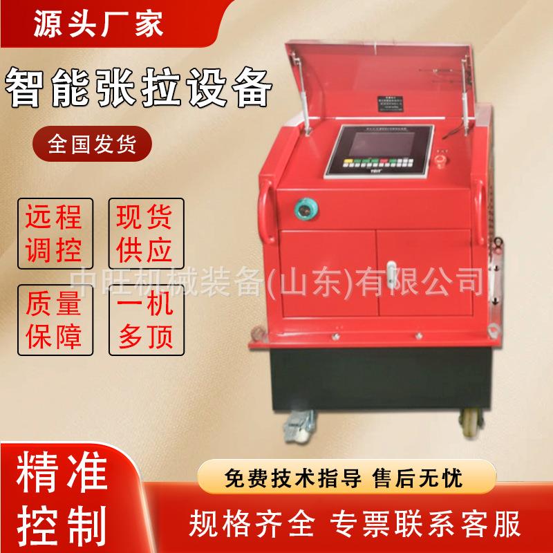桥梁预应力智能张拉机设备全自动数控同步千斤顶钢绞线压浆涨拉机