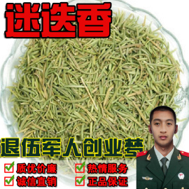 香辛料调料大全 进口迷迭香50g 非花草茶花茶