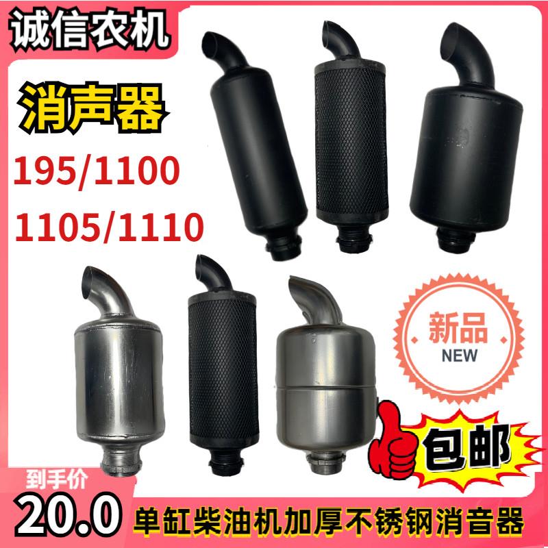 单缸柴油机消音器ZS195 1100 1105烟筒1110 1115 1125 1130排气筒