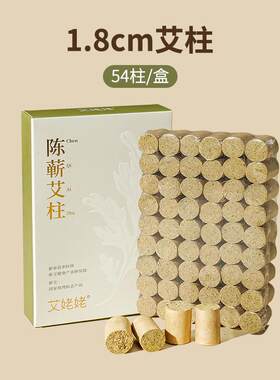艾姥姥艾灸柱纯艾条官方店艾绒条陈年艾灸盒随身灸家用艾草条