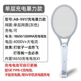 安宝电蚊拍家用超强力灭蚊神器干电池充电式打苍蝇蟑螂灭蚊拍马蜂