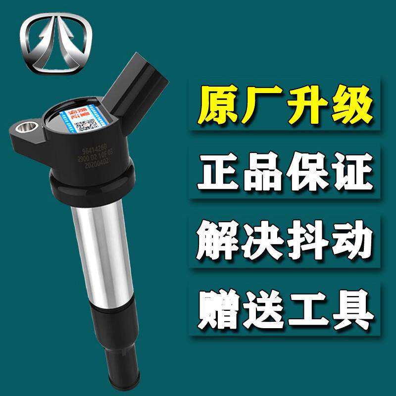 北汽威旺m20点火线 线圈m30银翔幻速h2e骏捷FRVFSV福瑞达M50高压