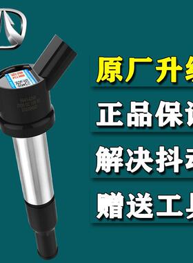 北汽威旺m20点火线 线圈m30银翔幻速h2e骏捷FRVFSV福瑞达M50高压