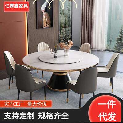 岩板餐桌圆形旋转轻奢现代简约高端家用小户型转盘饭桌椅子组合