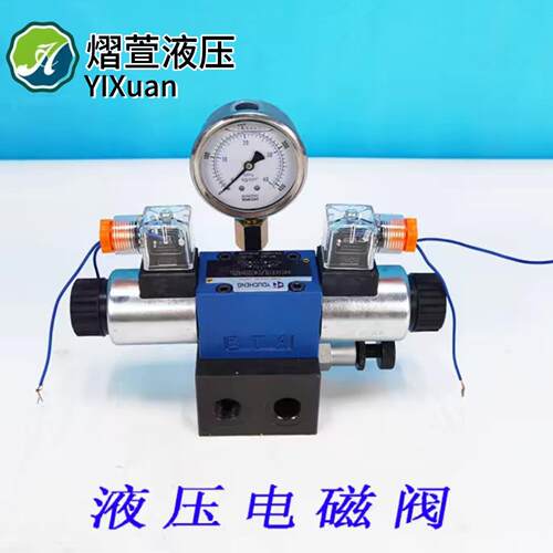 包邮液压油缸双向电磁阀 溢流阀 220v/24v/12v换向阀控制阀电控阀