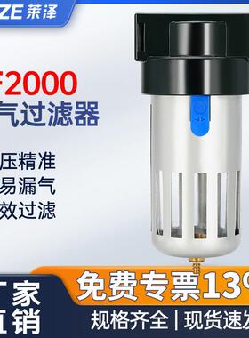 莱泽AF气源处理器2000-02油水分离BF空气过滤器3000减压阀400气动