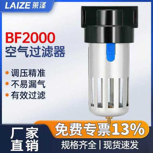 莱泽AF气源处理器2000-02油水分离BF空气过滤器3000减压阀400气动