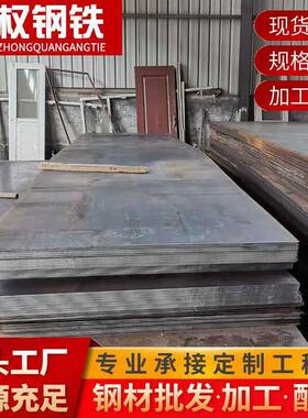 广东佛山耐磨钢板NM550高强工程机械用中厚板切割现货直销厂家