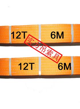 12T*6M工业机械吊索具涤纶扁平橙色吊装带码头船叉车拖车吊绳
