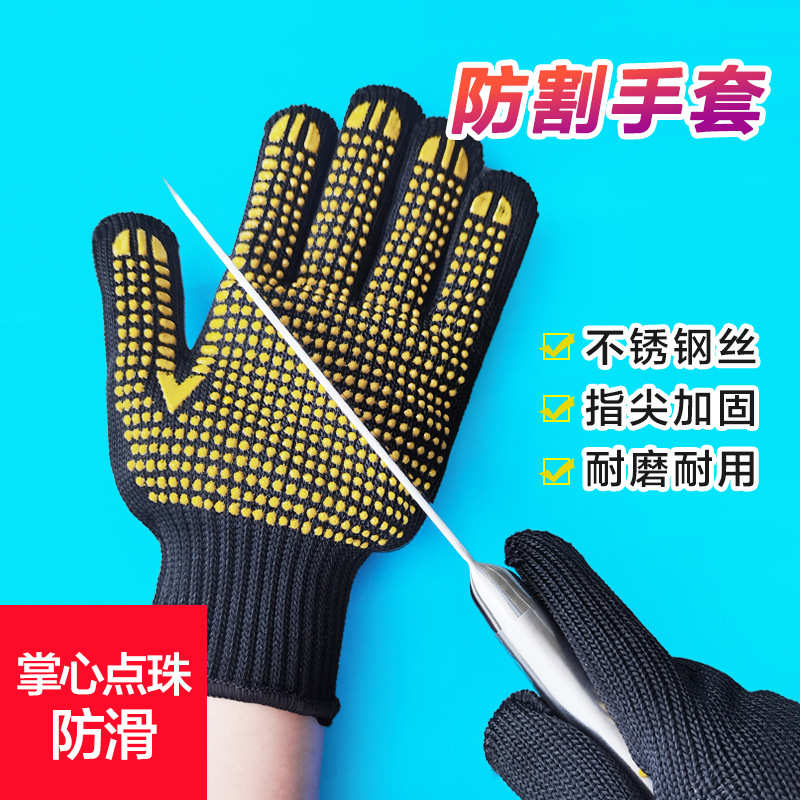 硅胶点珠防滑防割手套5级包钢丝防切割耐磨劳保防护手套钢厂机械