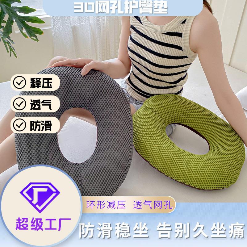 办公久坐美室臀垫慢回P弹P棉ZD-C100巧透气网孔护臀坐垫轻便携舒