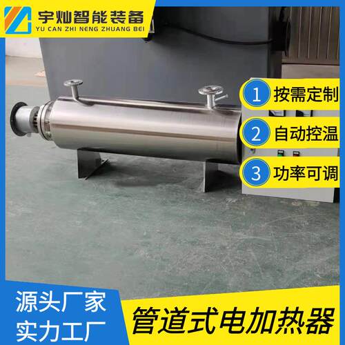 工业空气加热器氮气加热器防爆管道加热器