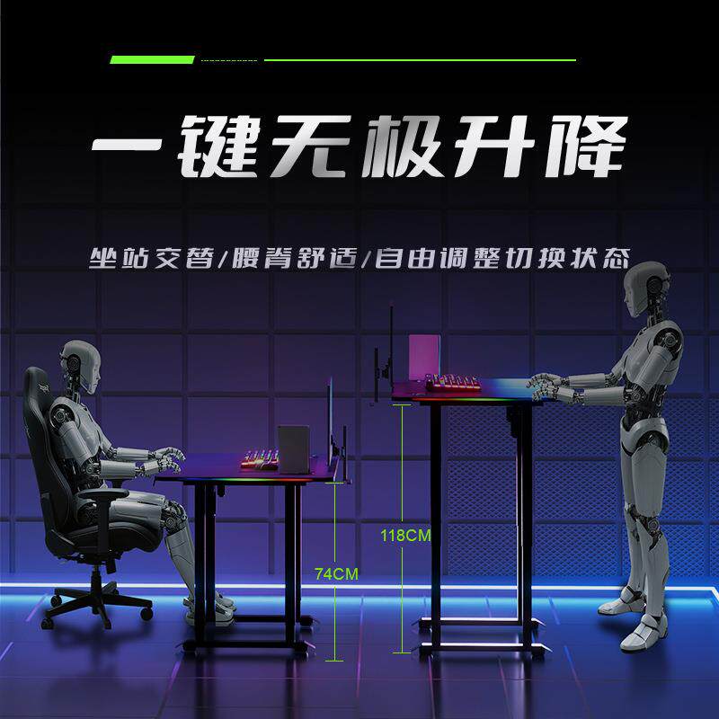 电竞电卧主脑桌家用电动升降桌站动立式台式播桌移书桌室951学习