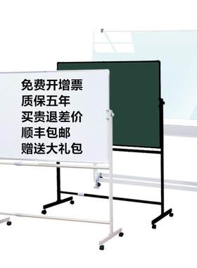 索顿白板写字板支架式可移动带轮子办公磁性双面家用教学培训儿童