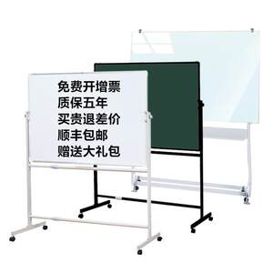 索顿白板写字板支架式可移动带轮子办公磁性双面家用教学培训儿童