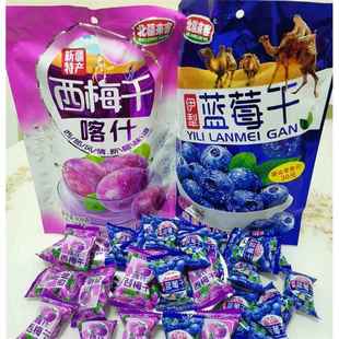 新疆特产北疆来客喀什西梅干蓝莓干独立小包装408克零食小吃包邮
