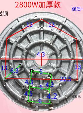 款加厚电饭锅发热盘2800W电加热23L加热盘电饭锅通用配件圆形