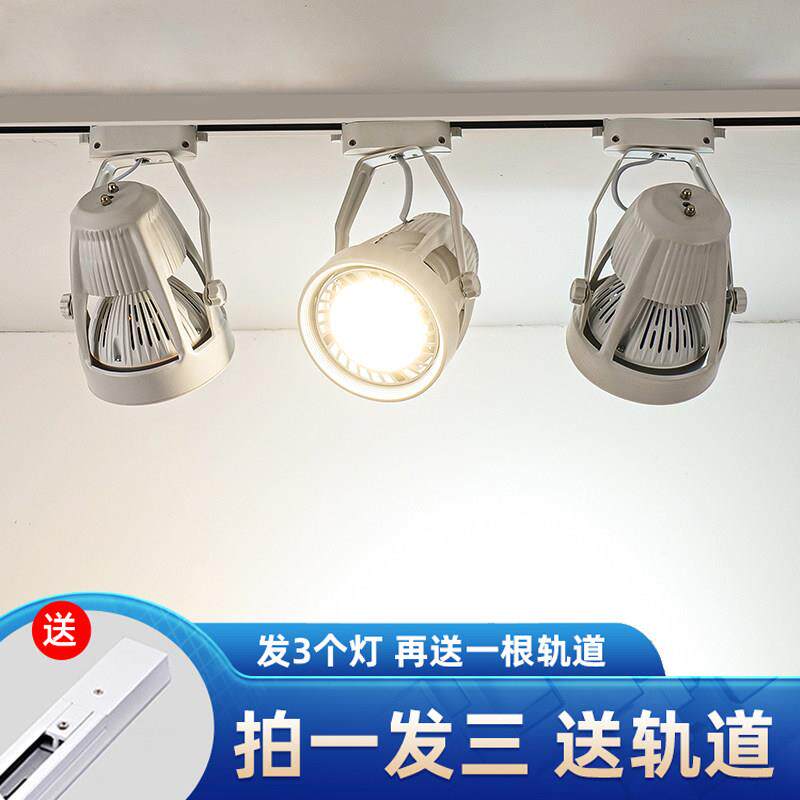 LED射灯par30轨道灯服装店展厅导轨灯超亮暖光轨道射灯led单灯