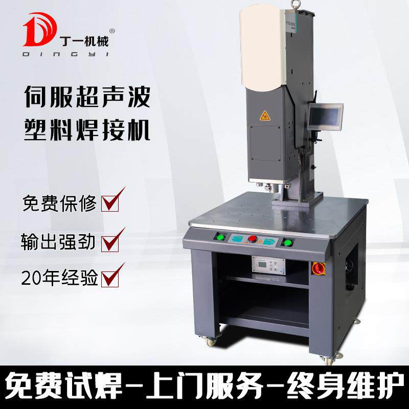 PTS2000系列伺服电机超声波焊接机塑料塑胶电子精密热熔机热熔器