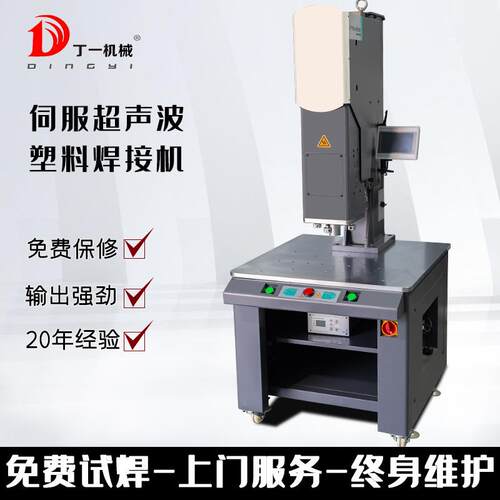 PTS2000系列伺服电机超声波焊接机塑料塑胶电子精密热熔机热熔器