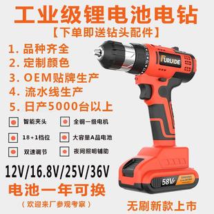 锂电池充电手电钻多功能电动螺丝刀家用电动工具