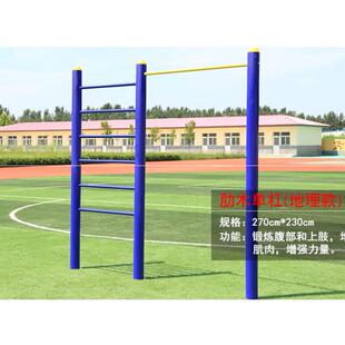 高档捷单肩双肩器肋木木架单双杠组肋合室外健凯身材户外运动健身