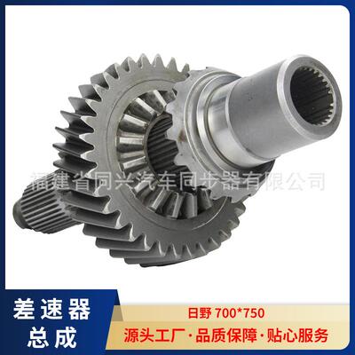 差速器总成8-M10-165.5适用车型日野2.8PM2P-2SP齿轮式差速器重载