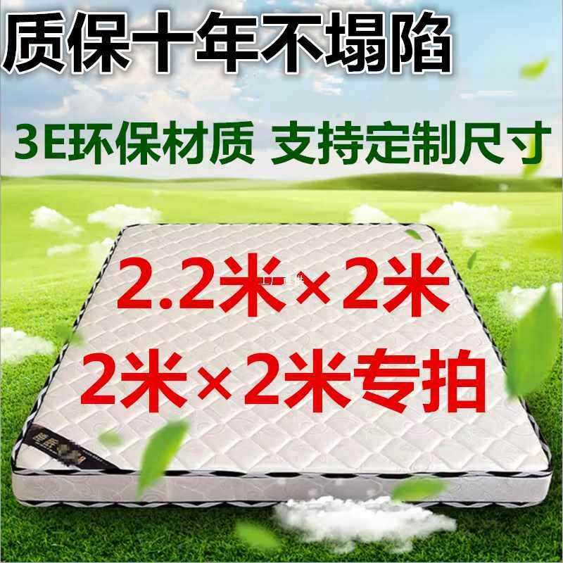 天然椰棕床垫2米x2米1.8m乘2.2经济型家用大床硬棕垫出租房榻
