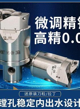 精镗刀微调头精镗头可调式双刃粗镗刀加工中心数控刀杆镗刀头套装